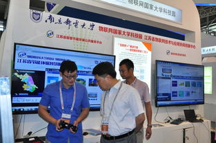 江蘇省物聯網技術與應用協同創新中心亮相第十一屆中國南京軟博會，展示前沿信息技術咨詢服務